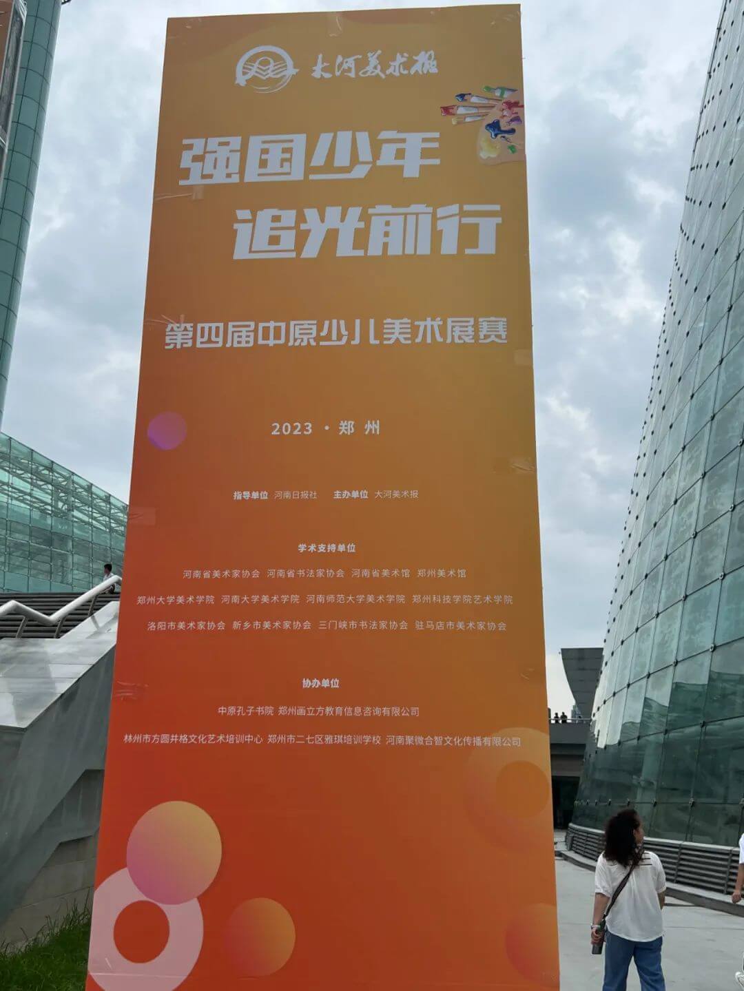 鄭州畫(huà)室