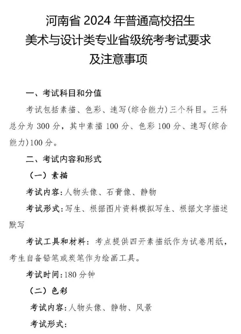 河南畫室