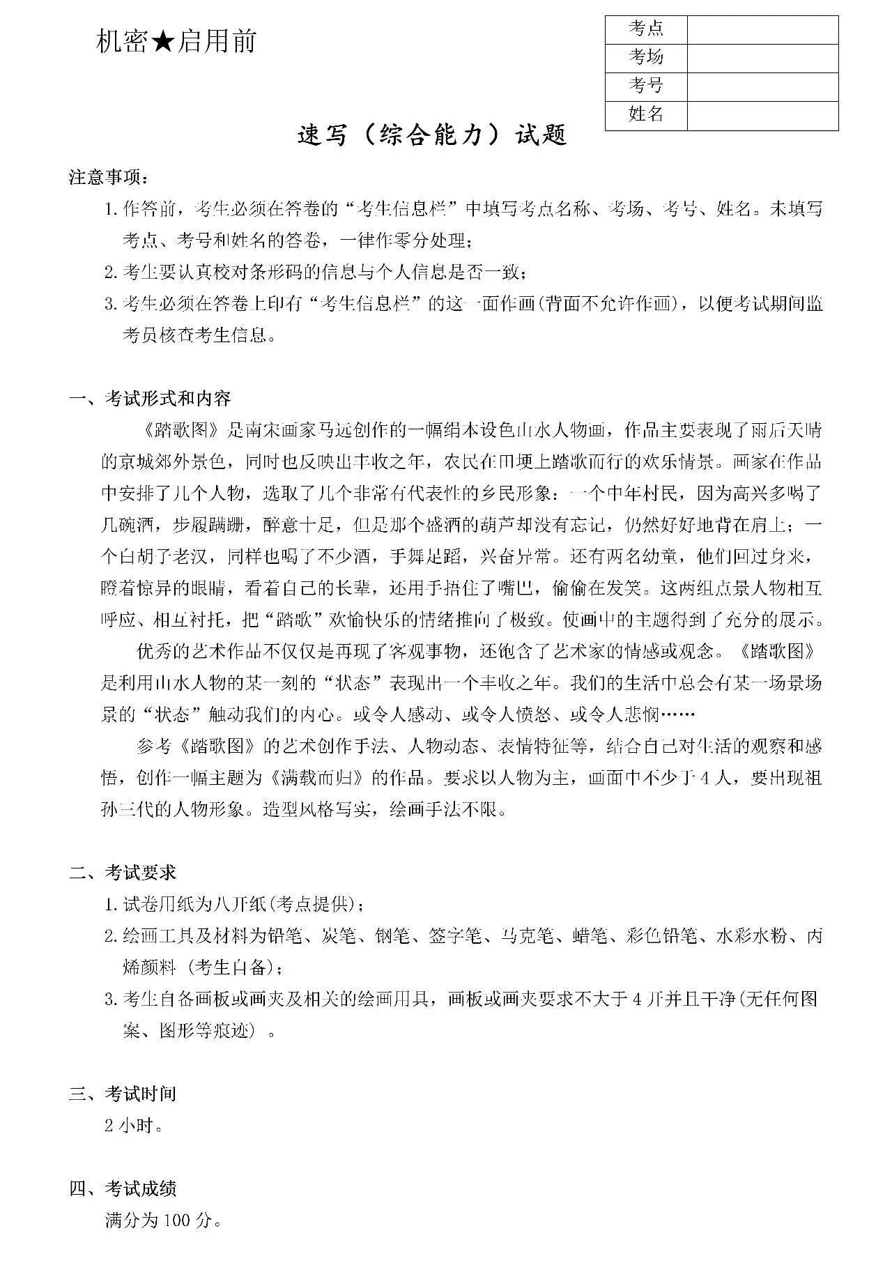 河南畫室