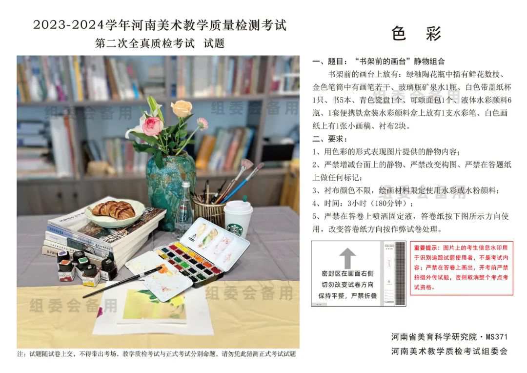 河南畫室