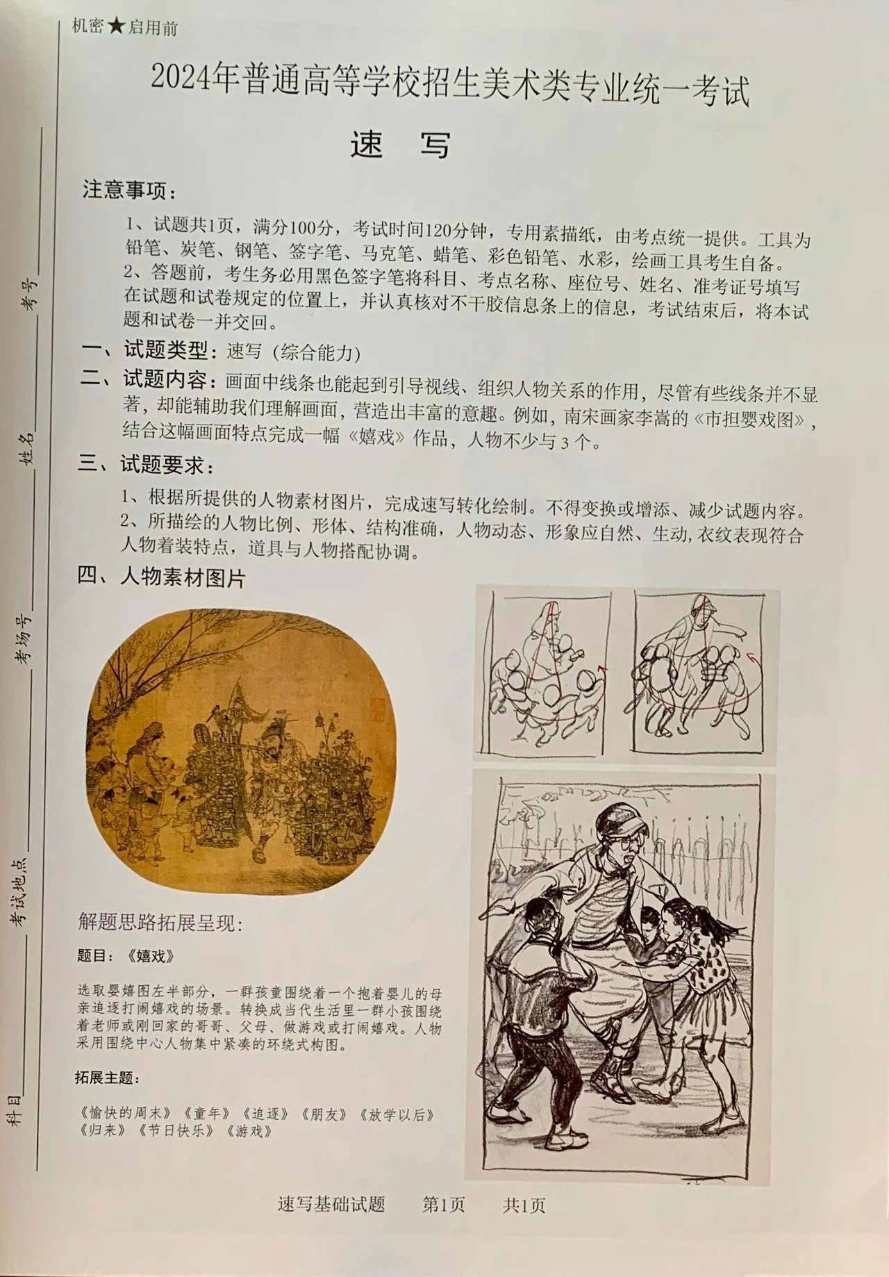 河南畫室
