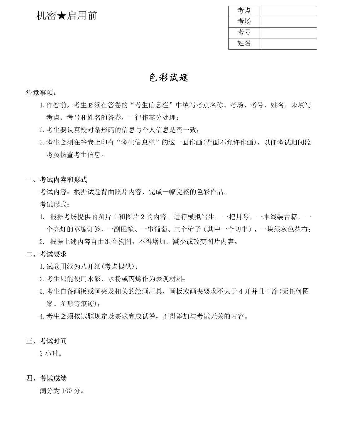 河南畫室